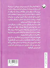 بگو مگوهای زندگی مشترک به روایت مدرسه دوباتن
